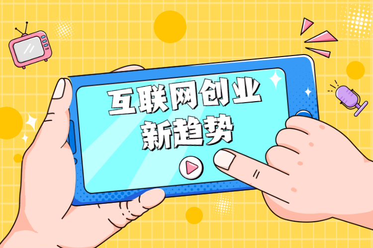 如何创业赚钱|创业需要多少钱，自己创业怎么赚钱？