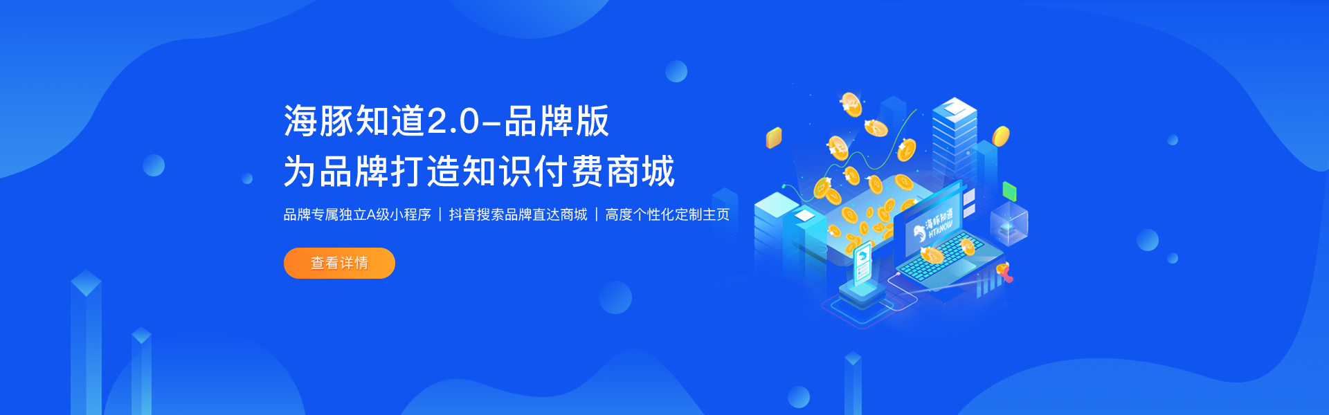 轮播图